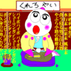 自分がかわいい職員はいる