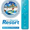 【12G001】WiiSports・Resort
