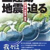 紀伊半島沖に200キロ活断層