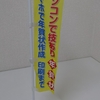 スマホで年賀状作成そして印刷