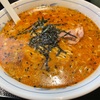 多治見 ラーメン 渡辺（岐阜県多治見市宝町5丁目98-2 レオパレス宝II 103）