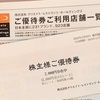 株主優待：クリレス