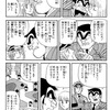 死にたいくらい辛くなったら読んでほしい漫画