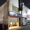 らーめん関口＠東小金井 「ネギらーめん＋岩のり」