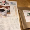    ann's coffee | 京都カフェ | 京都ドッグカフェ | 焙煎珈琲 2022 3/27