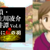 「探偵・癸生川凌介事件譚 Vol.4 白鷺に紅の羽」投稿しました