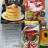 ＃SHOWAの優待品