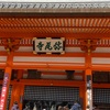 見ごろの紅葉はやっぱり素敵！勝尾寺