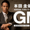 プロフェッショナルとは