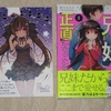 さらば 佳き日 4巻までの感想 すべての実妹キャラ好きのために さらば 佳き日 4巻までの感想 すべての実妹キャラ好きのために