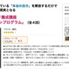 最新「月１００万円叶う教材」39,800円が無料！