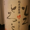 日本酒