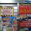 まるきん伊万里本店