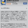 「JotNot Scanner Pro」+「Evernote」