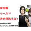 このこねこの1日1冊本紹介『スティーブズ』