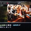 孟獲の息子　２３２年９月〜(三國志１１)