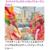 週末の浅草 花やしきレポ 後編