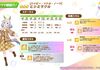 【新衣装】ヒシミラクル（秋衣装）は引くべきか？性能評価：まとめ【ウマ娘】