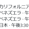 最近は地震と台風がセットでやってくる