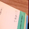 お子さんの読解は今どのレベルなのか？－「国語が出来ません」の前に知っておくこと