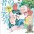東畑開人 著『野の医者は笑う』より。心の治療と同様に、教育の考え方や手法もまた、時代を映す鏡。