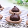 卵白1つから大量生産！生チョコクッキー  meringue ganache cookie