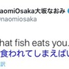 「魚に食われてしまえ」大坂なおみ「ヘイト抗議」批判に猛反発。