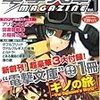 電撃文庫の雑誌企画「電撃コラボレーション」が文庫化