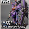 HG トーリスリッター改修