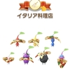 ピクミン ブルーム アプリアップデート