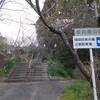 「幡随院長兵衛」公園