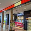 🍧【ZETTERIA / ゼッテリア 関西国際空港エアロプラザ店】『かき氷シェーキブルーハワイラムネ ハンバーガー』泉佐野市