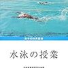 【お題】プール