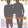 『BEST STAGE』Vol.46