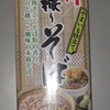 ＜蕎麦＞　信州 手振りそば やまいも仕立て