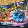 欺きの極地にて──『デセプション・ポイント』のあらすじ・紹介【ダン・ブラウン】