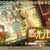 「感光注意報」を読んだ。ノスタルジックって何だろう。