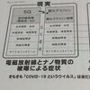 mRNA Vaccine に含まれる酸化グラフェンが電磁波の影響で操作されます