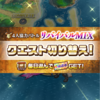 渚のアクティビティのエリア移動が減った！？ クエスト切り替えの感想