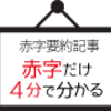 ユダヤ問題のポイント（近・現代編） ― 特殊稿 ― バビロニアン・タルムード（２）