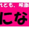 映画になった本01…わたしを離さないで