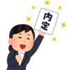 【転職】40代の転職活動体験記　その１（転職エージェント編）／利用した人材紹介会社について