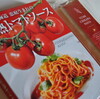 完熟トマトソース＆ＹＵＭＥ　ＣＨＩＫＡＲＡ　ＰＡＳＴＡ