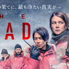 ドラマ：THE HEAD　シーズン1。おい、ちょとまてぇい、日本テレビ。