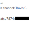 GitHubにPushするとTravis CIでテストして結果をSlackに通知する設定をした
