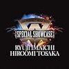 LDH PERFECT YEAR 2020 SPECIAL SHOWCASE RYUJI IMAICHI / HIROOMI TOSAKA(DVD3枚組) RYUJI IMAICHI / HIROOMI TOSAKA (出演) 