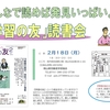 読書会ふっかーつ！