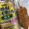 デイリーヤマザキ　豚玉ねぎ串カツ