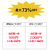 愛媛と高知間の移動はJRバスがお得（平成27年7月31日（金）乗車分までの限定）