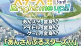 【あんスタ】１０周年大型アップデート！！アイドル大変身？！